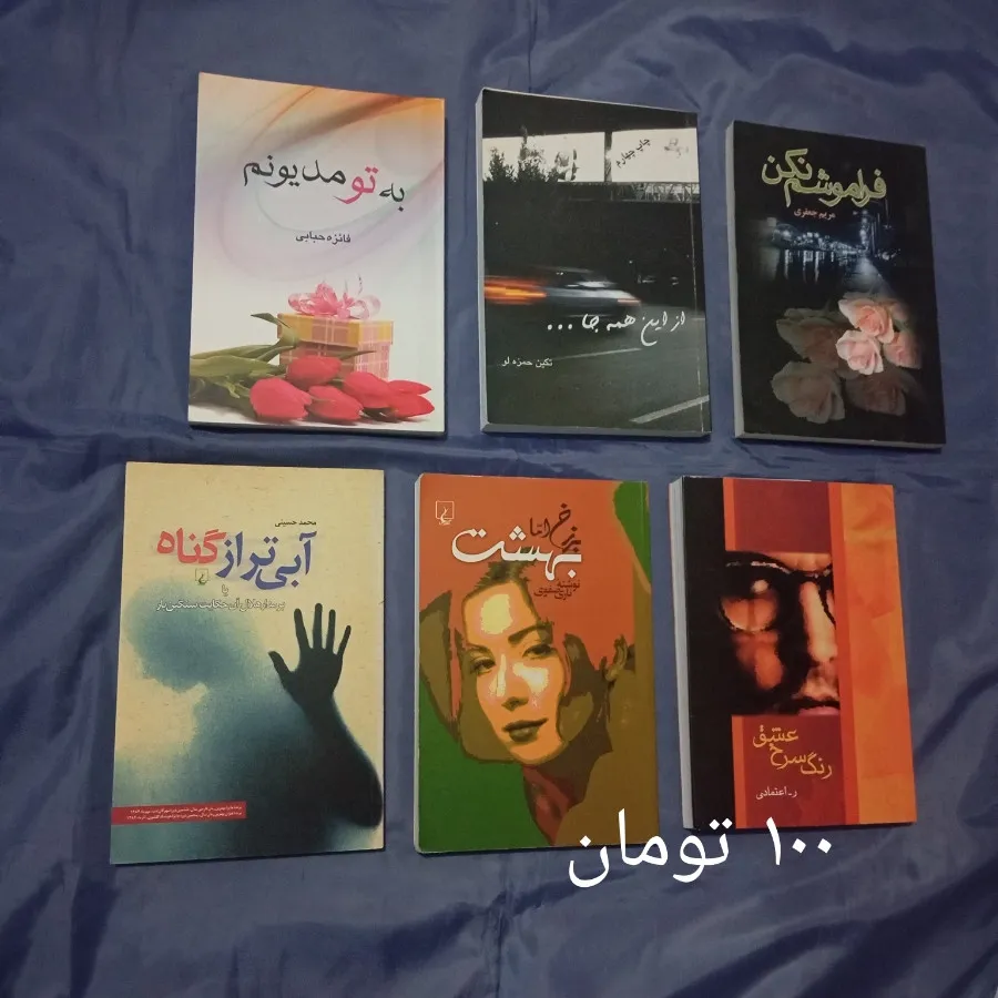 کتاب های ایرانی