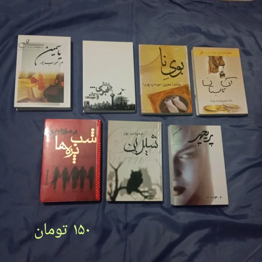 کتاب های ایرانی