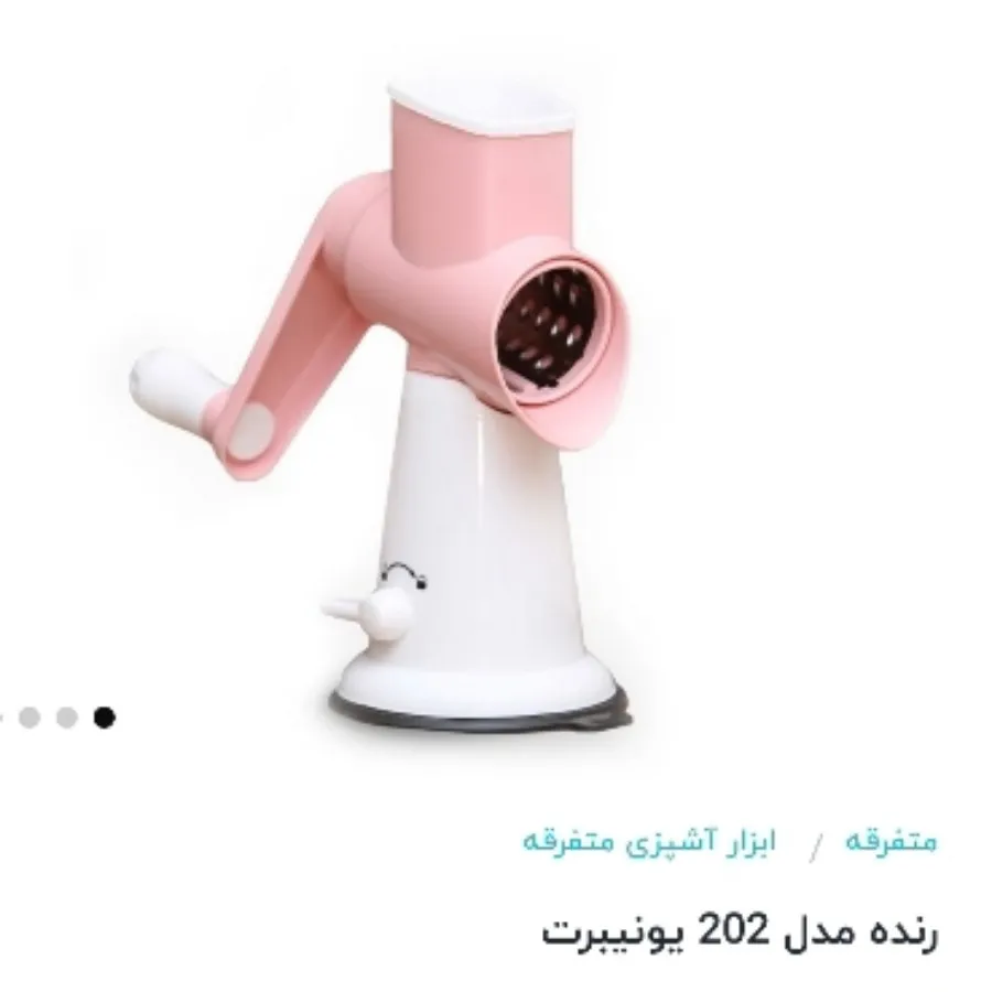 رنده سه کاره
