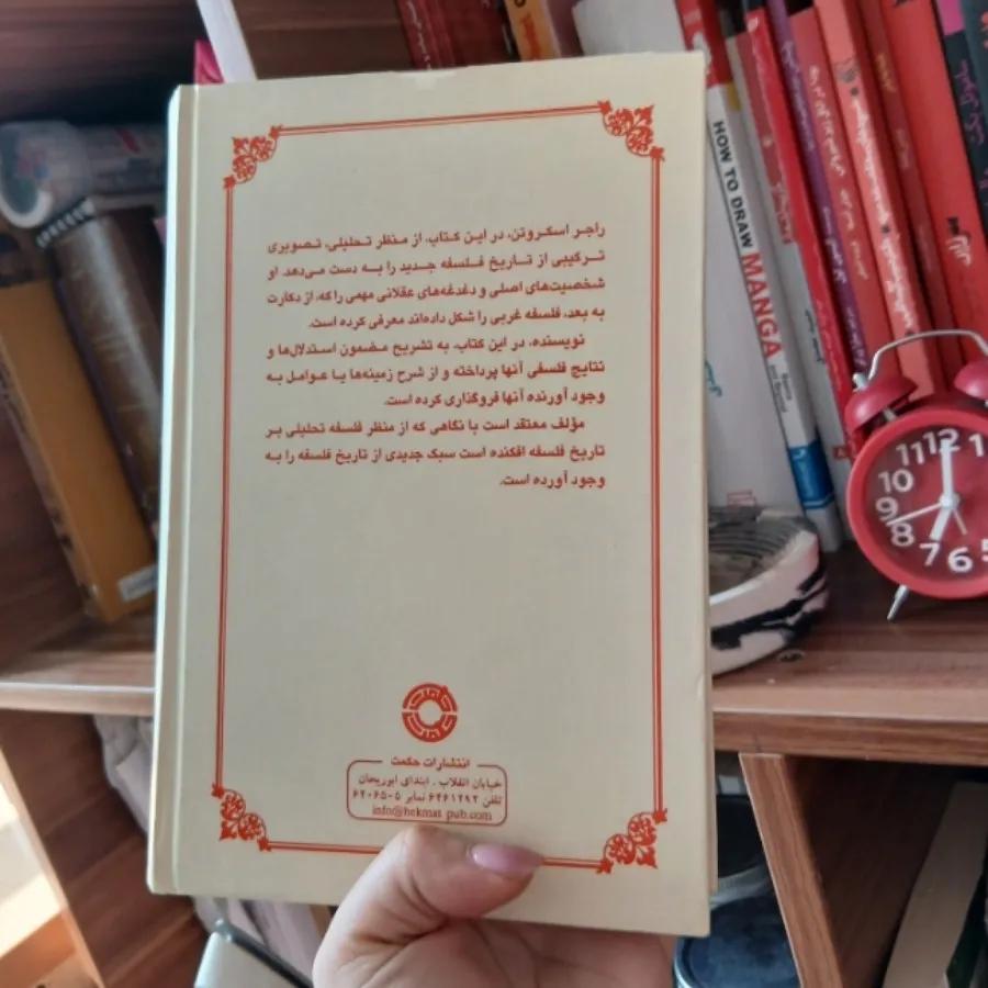 کتاب