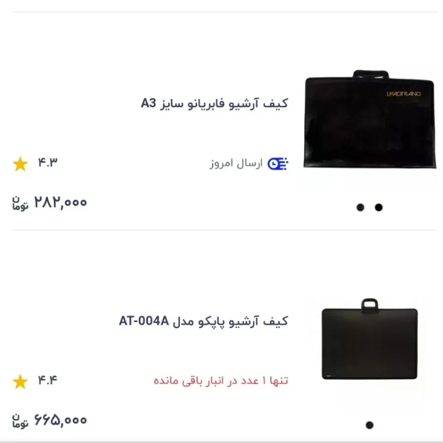 کیف ارشیو