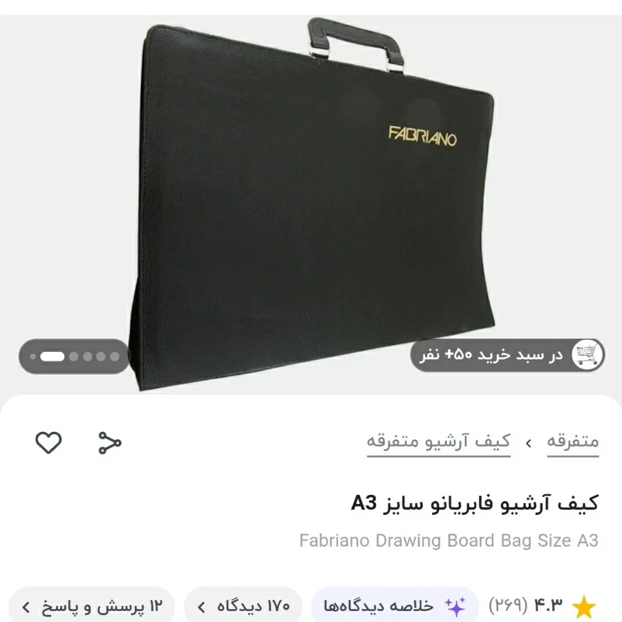 کیف ارشیو