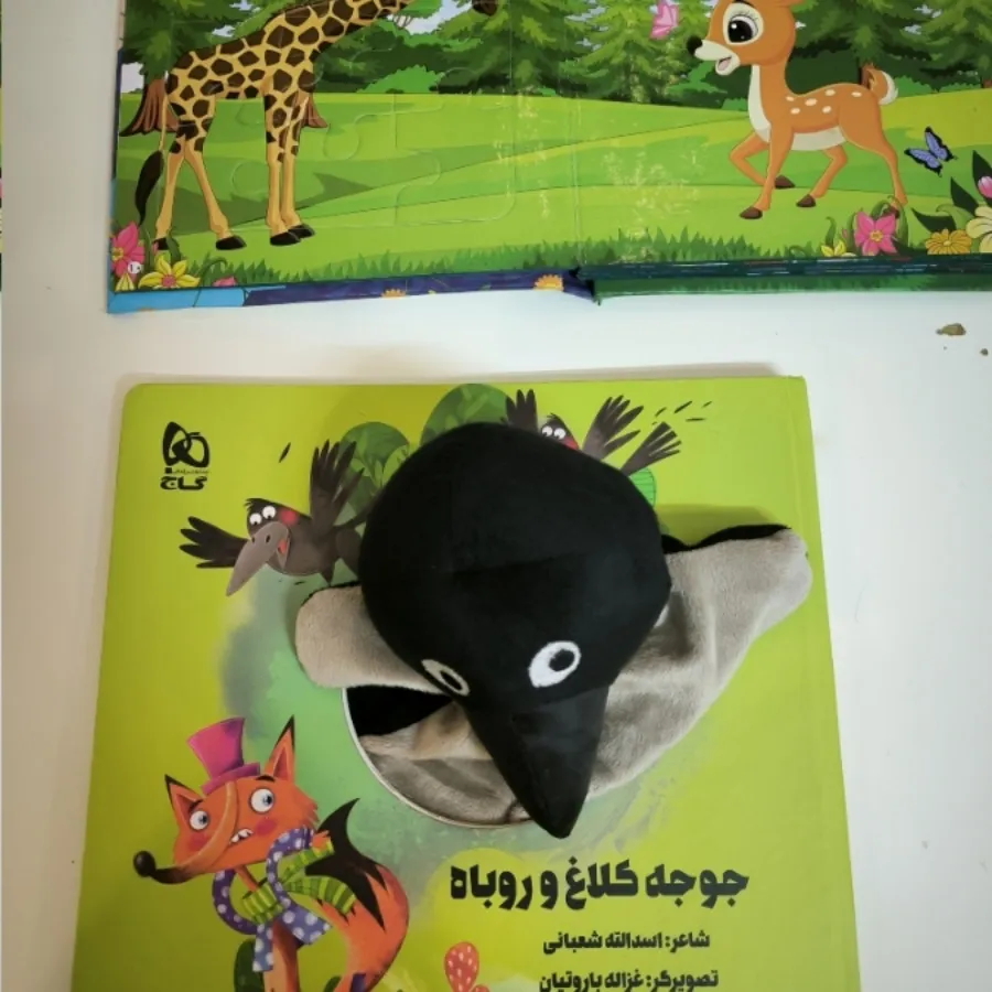 کتاب کودک