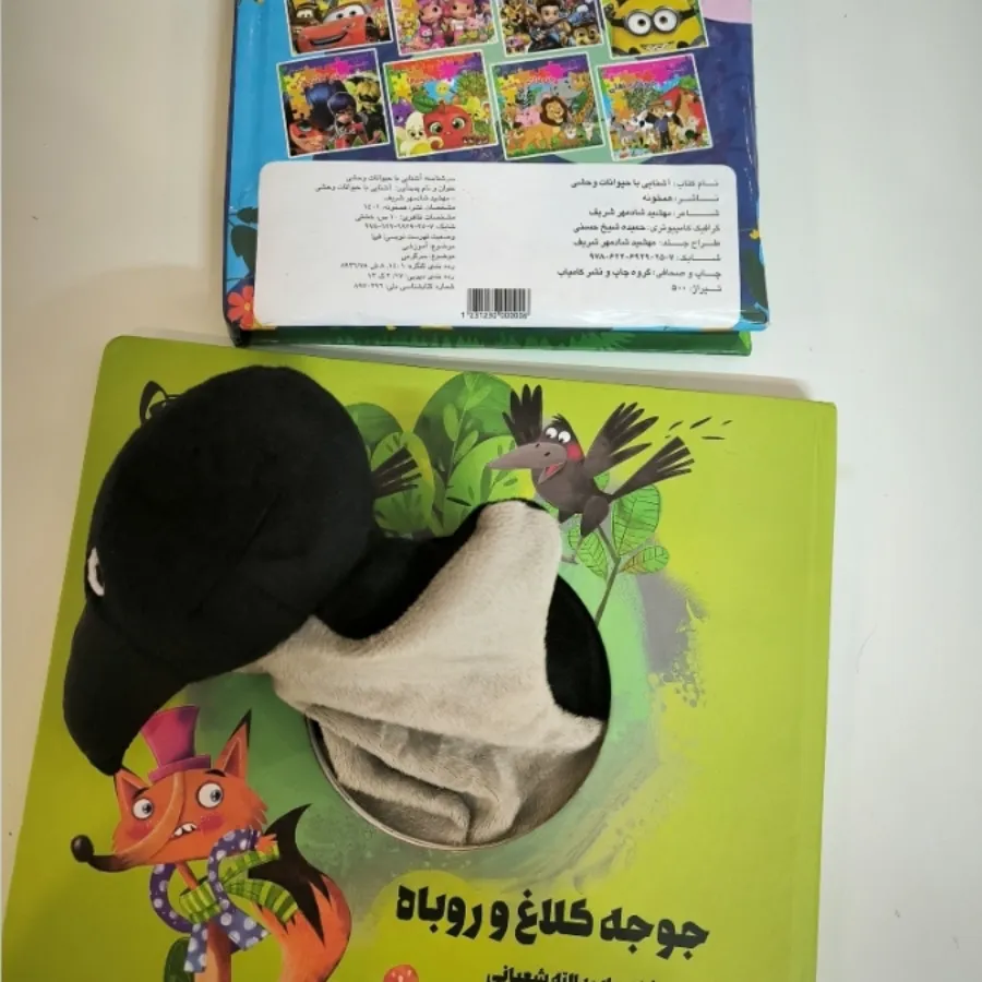 کتاب کودک