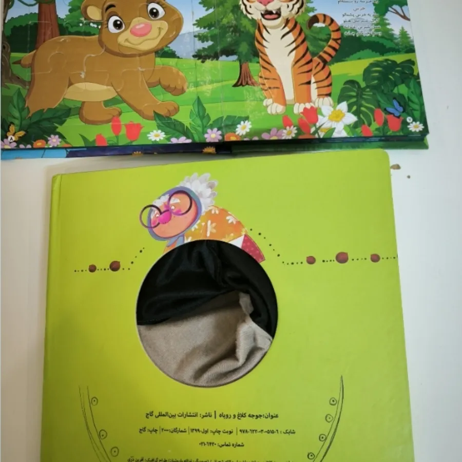 کتاب کودک