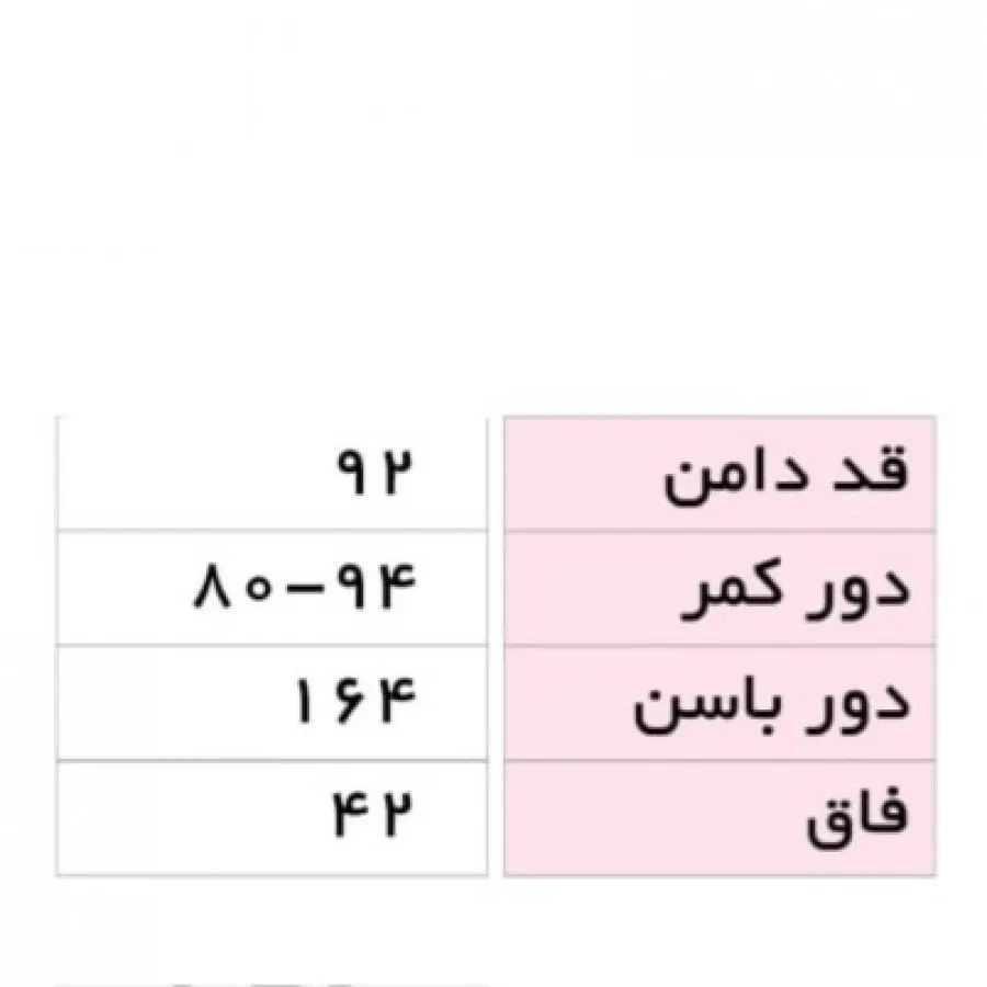 شلوار دامنی سایز بزرگ