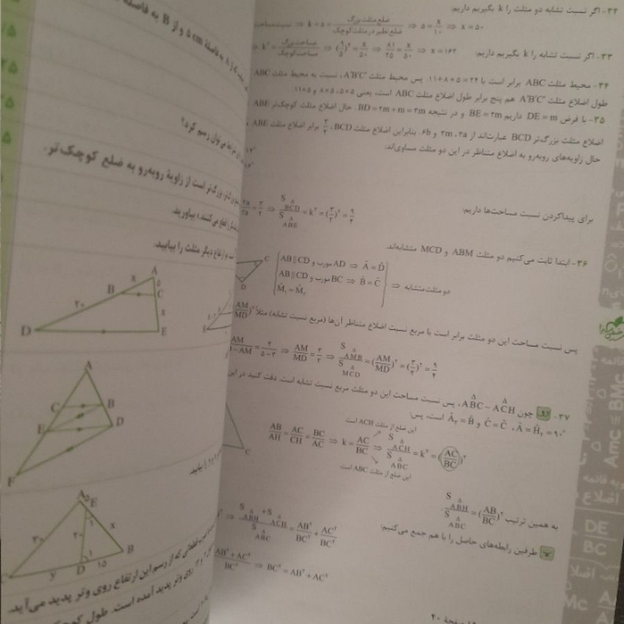 هندسه