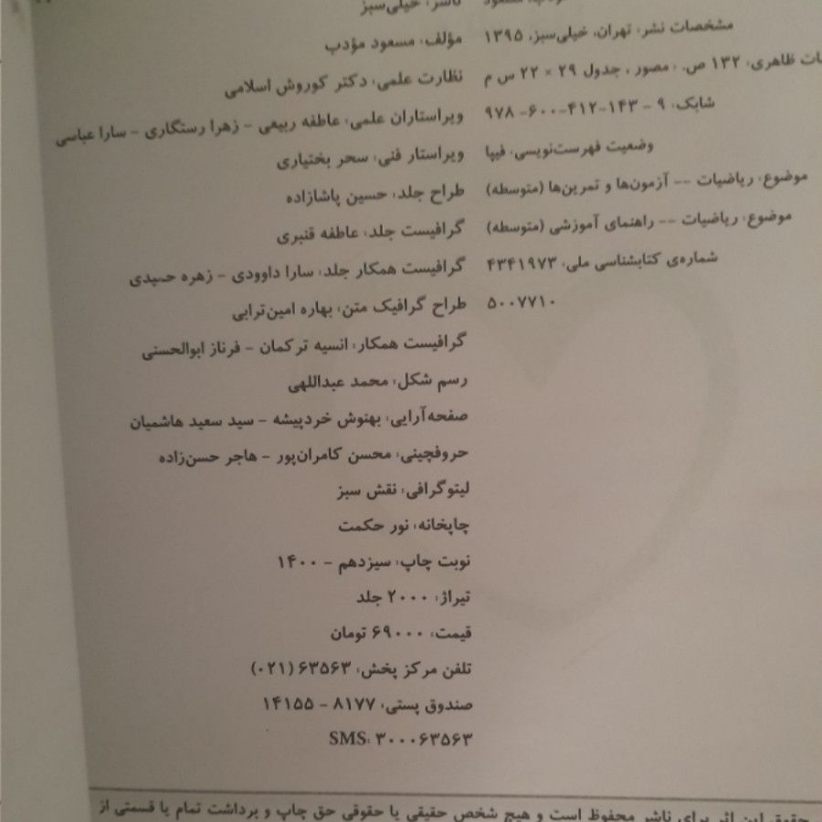 هندسه