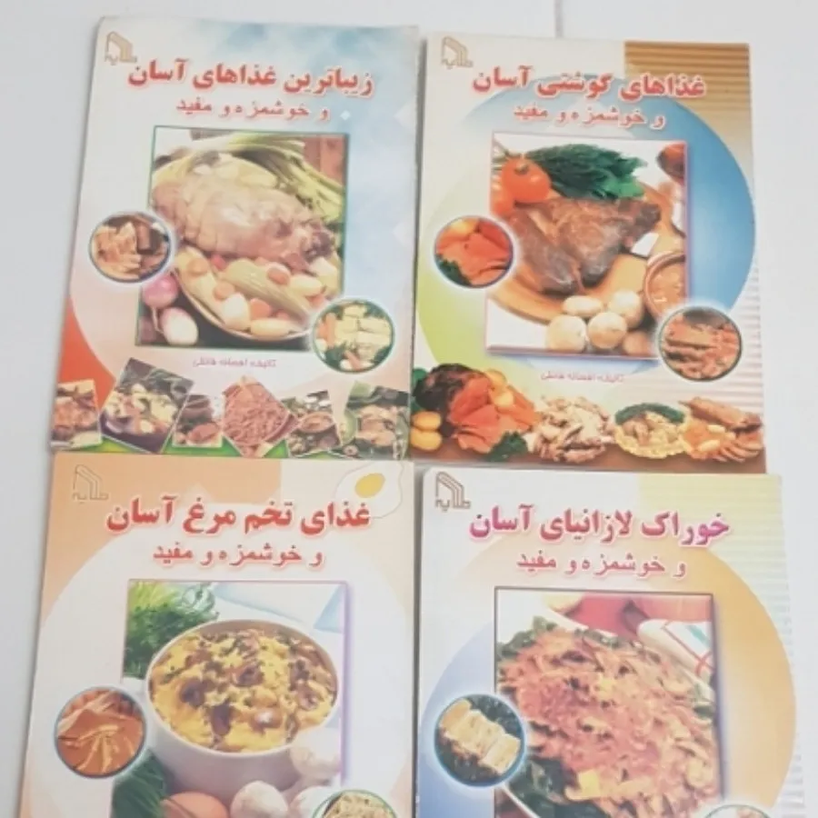 کتاب جیبی آشپزی