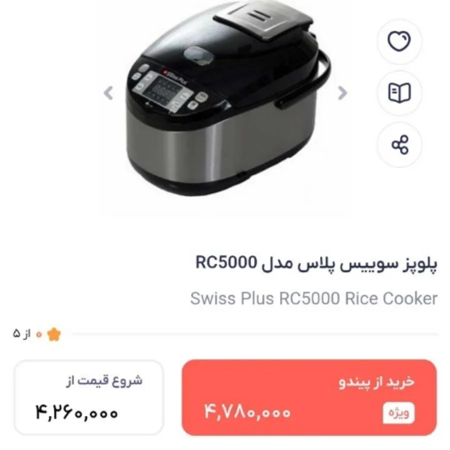 پلوپز