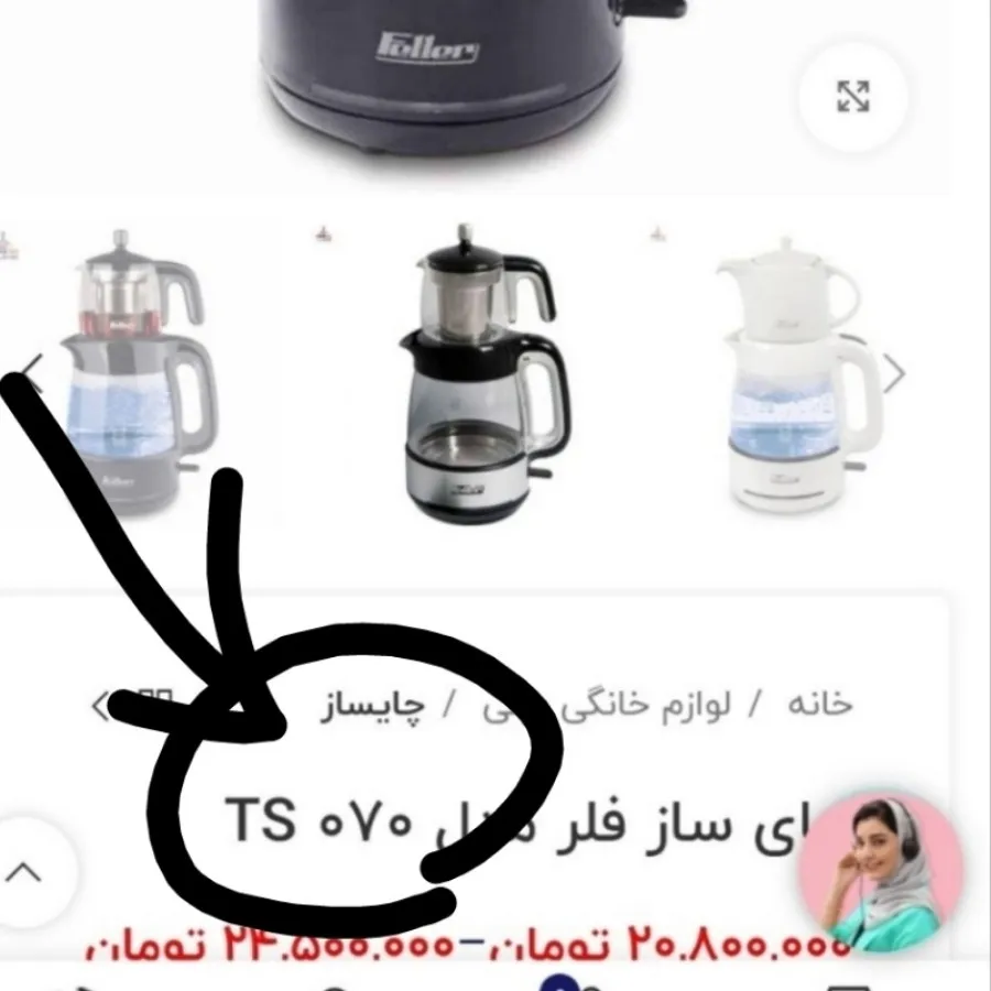 چایساز فلر اصلی
