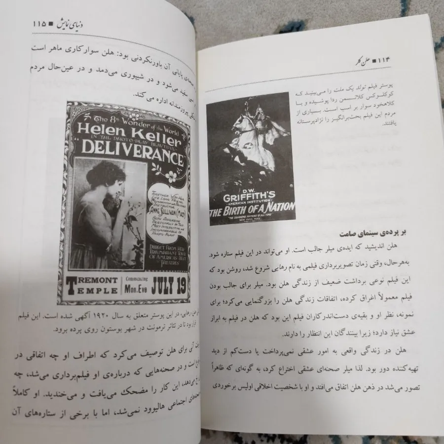 هلن کلر_شجاعت در تاریکی