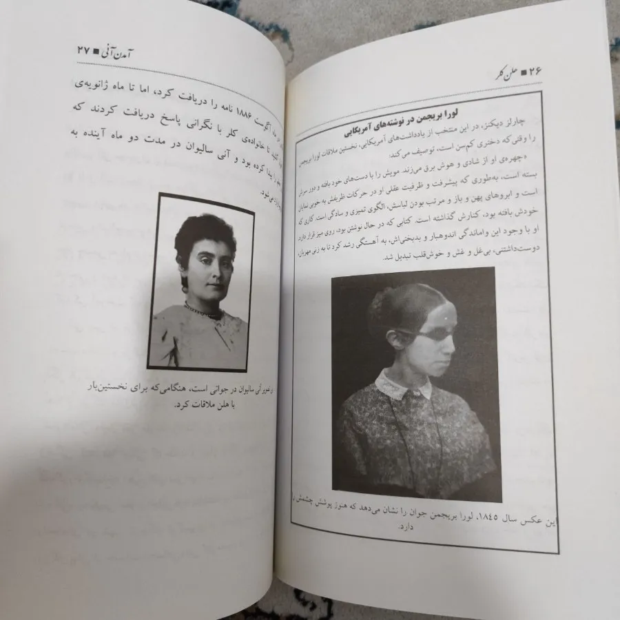 هلن کلر_شجاعت در تاریکی