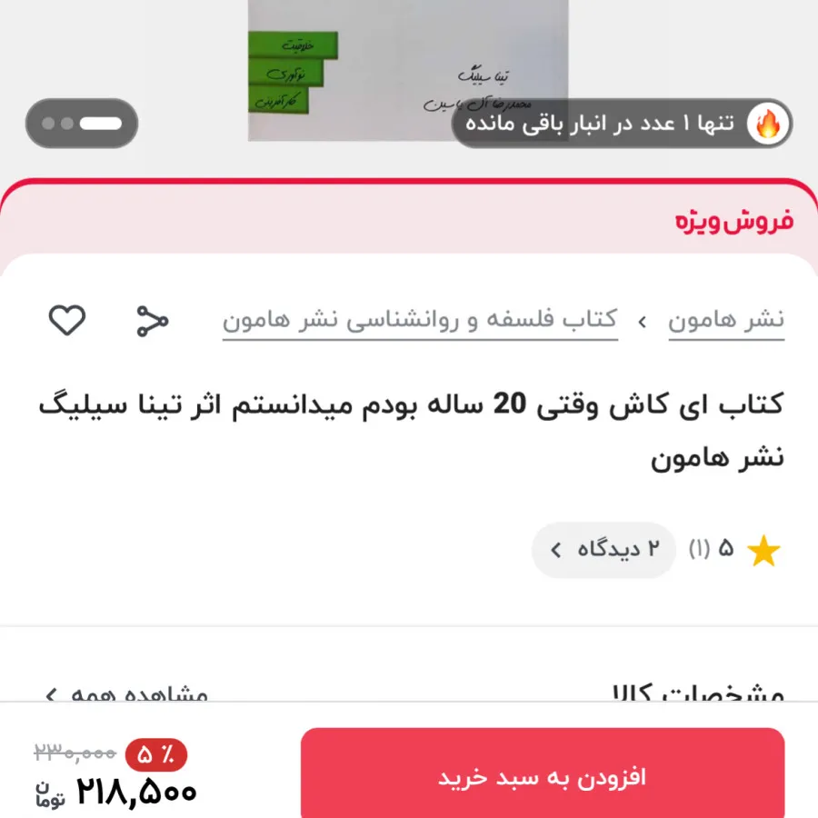کتاب
