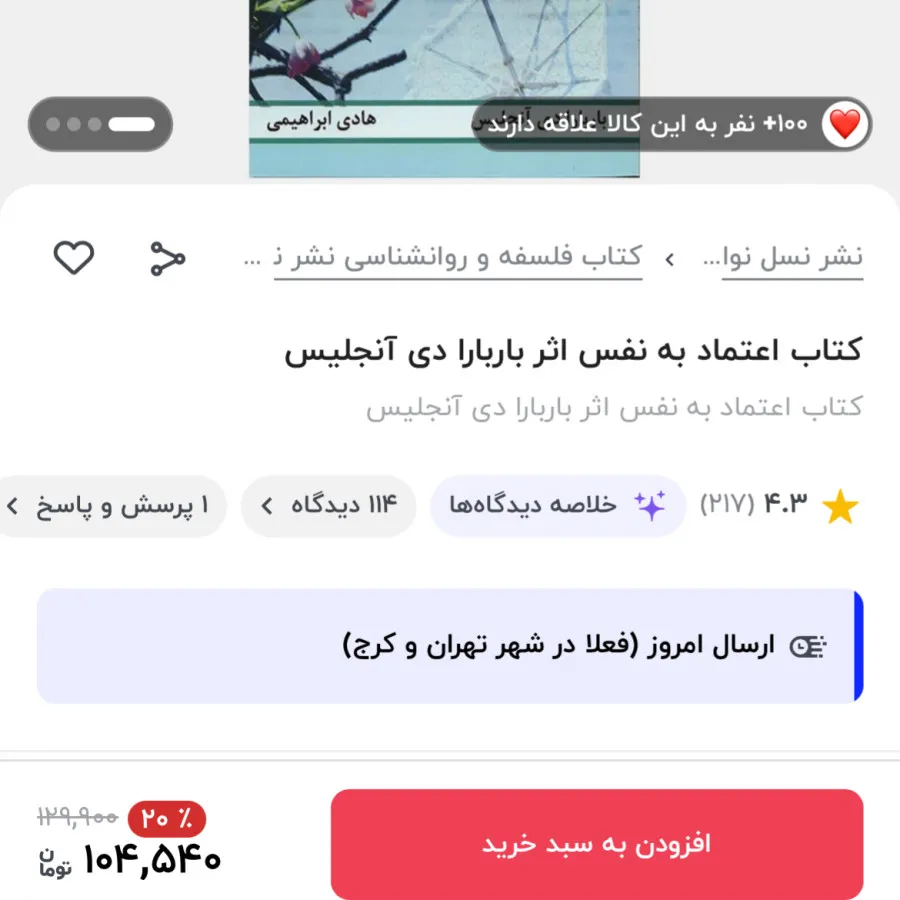کتاب