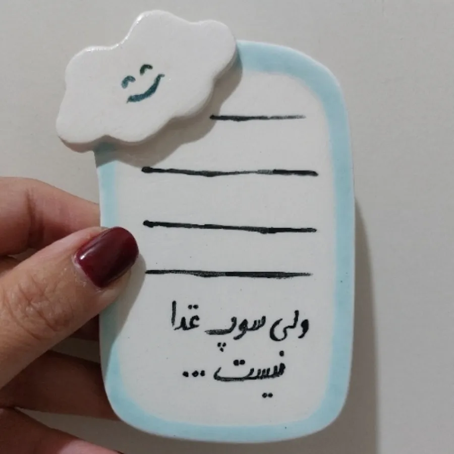 مگنت در یخچال