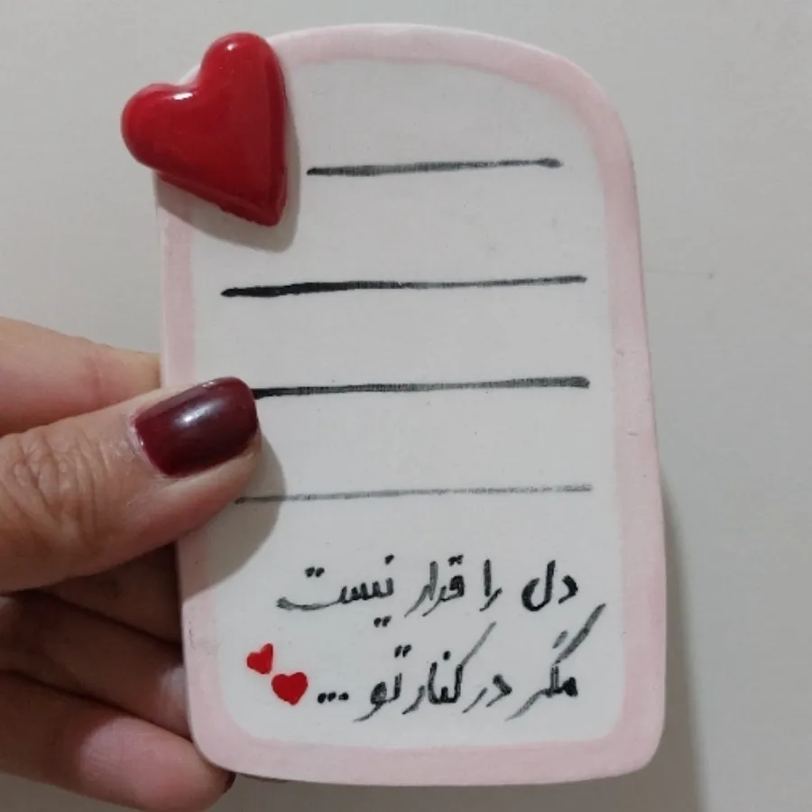 مگنت در یخچال