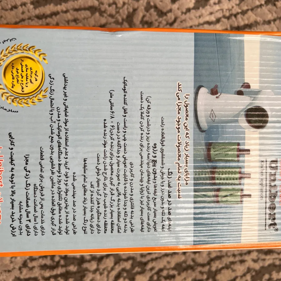 رنده همه کاره یونیبرت