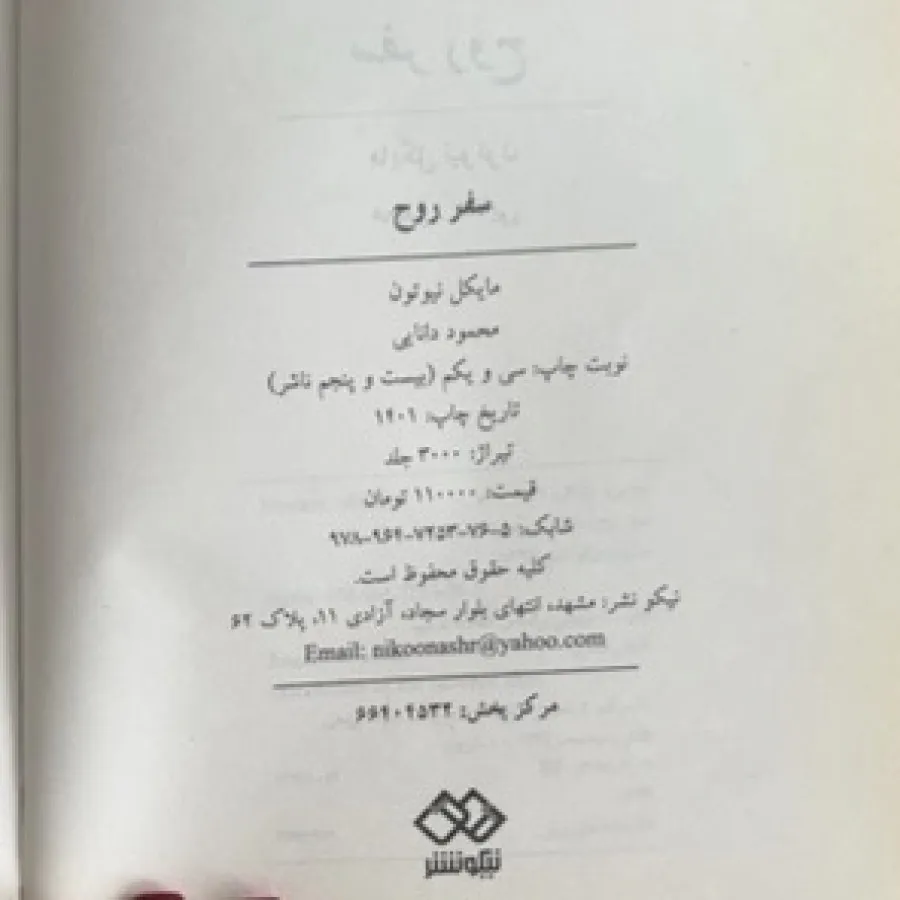 کتاب