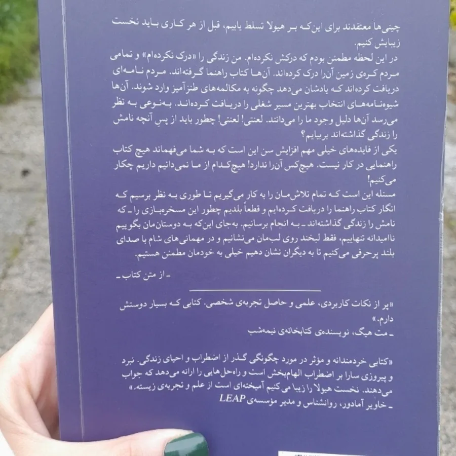نخست هیولا را زیبا میکنیم