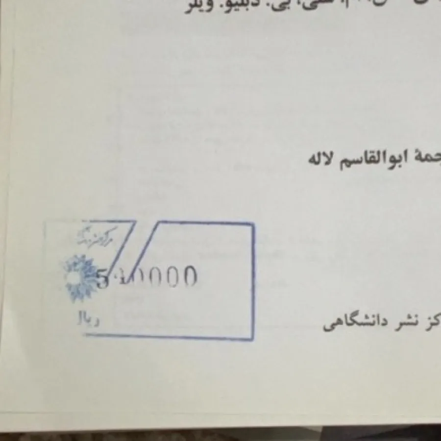 کتاب دانشگاهی ریاضی عمومی