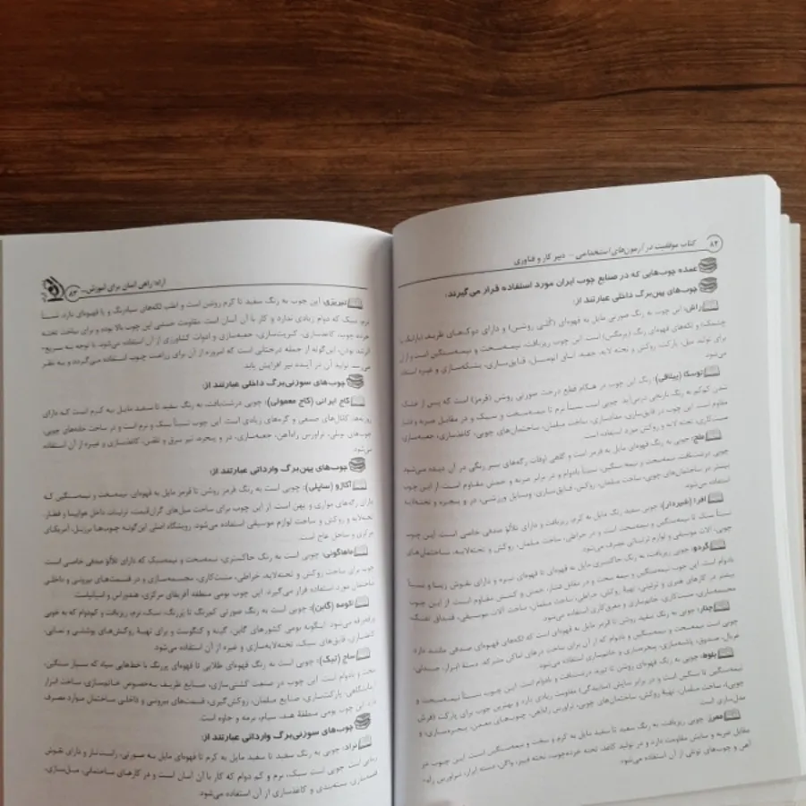 کتاب آزمون استخدامی