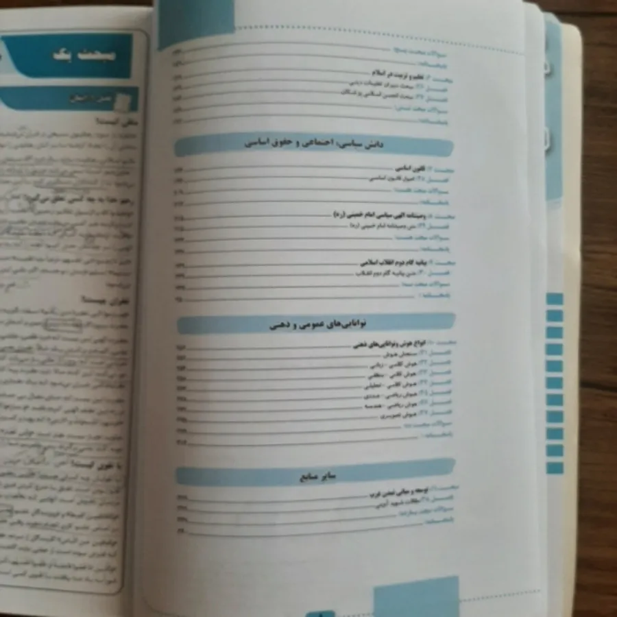 کتاب آزمون استخدامی