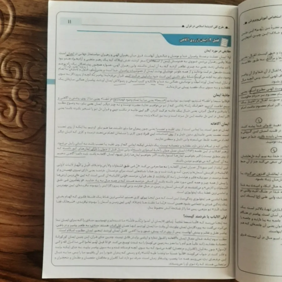 کتاب آزمون استخدامی