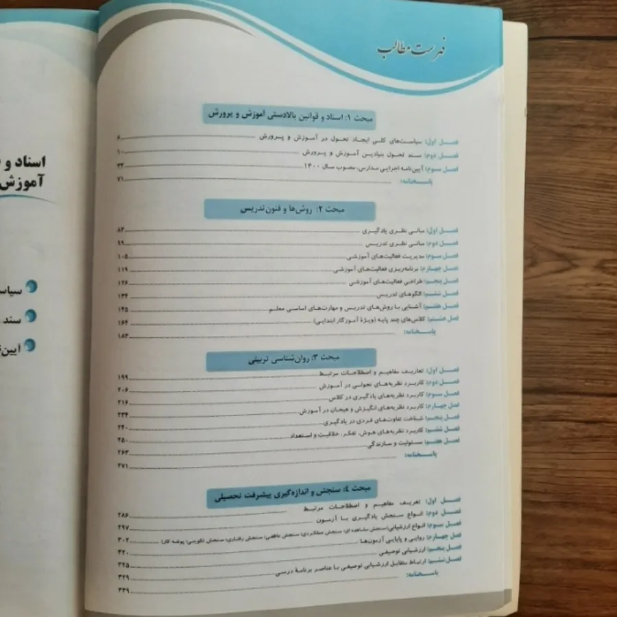 کتاب آزمون استخدامی