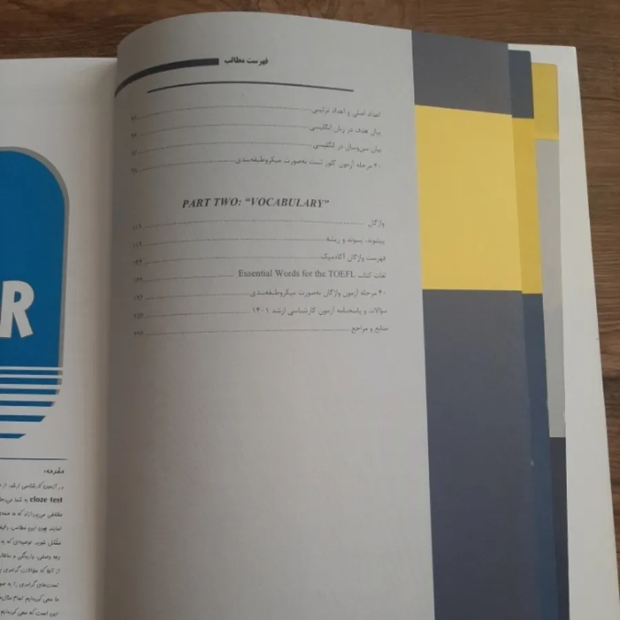 زبان عمومی کارشناسی ارشد