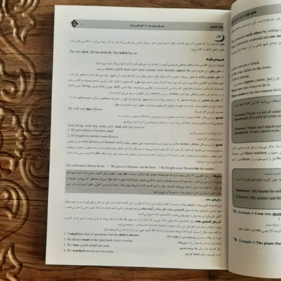 زبان عمومی کارشناسی ارشد