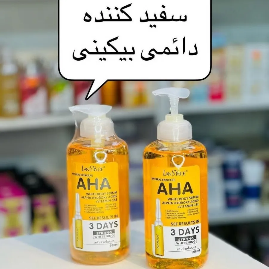 سرم سفید کننده آلفا