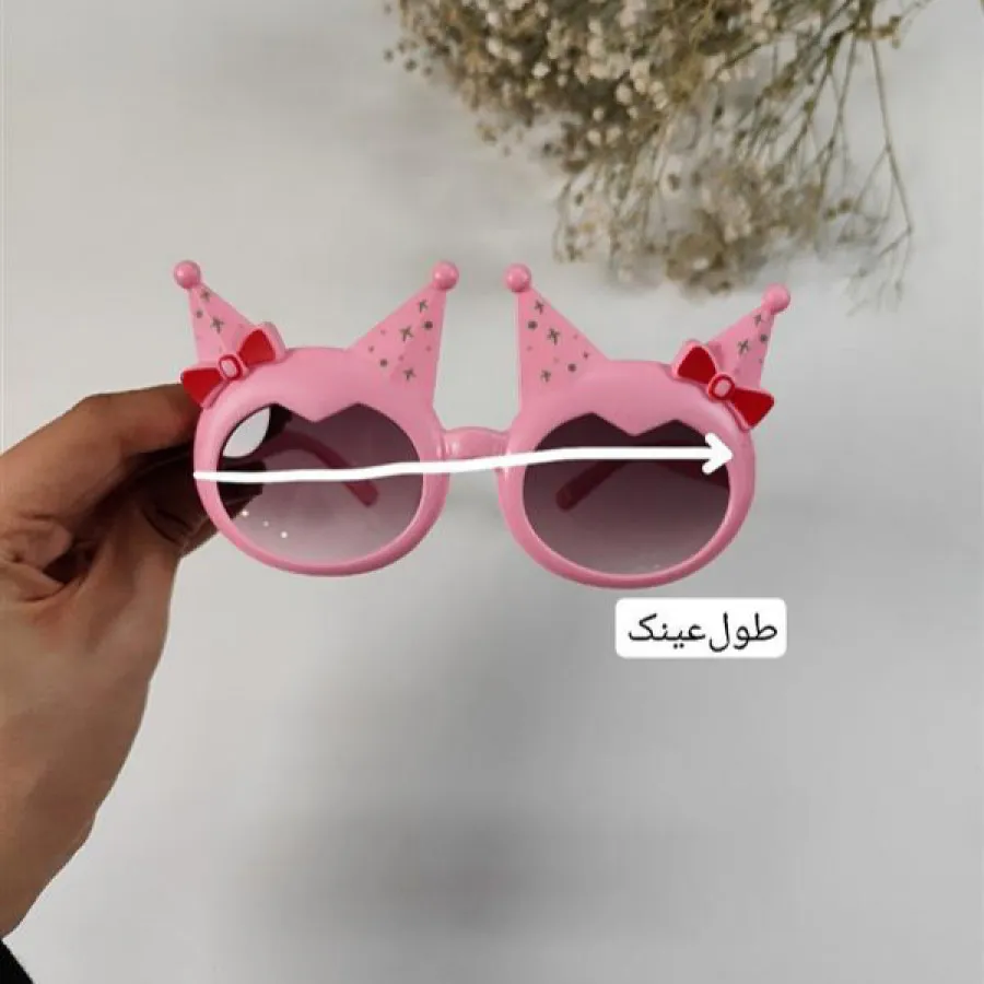 عینک کرومی