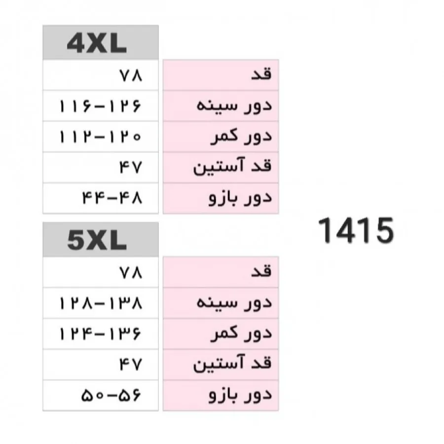 شومیز سایز بزرگ