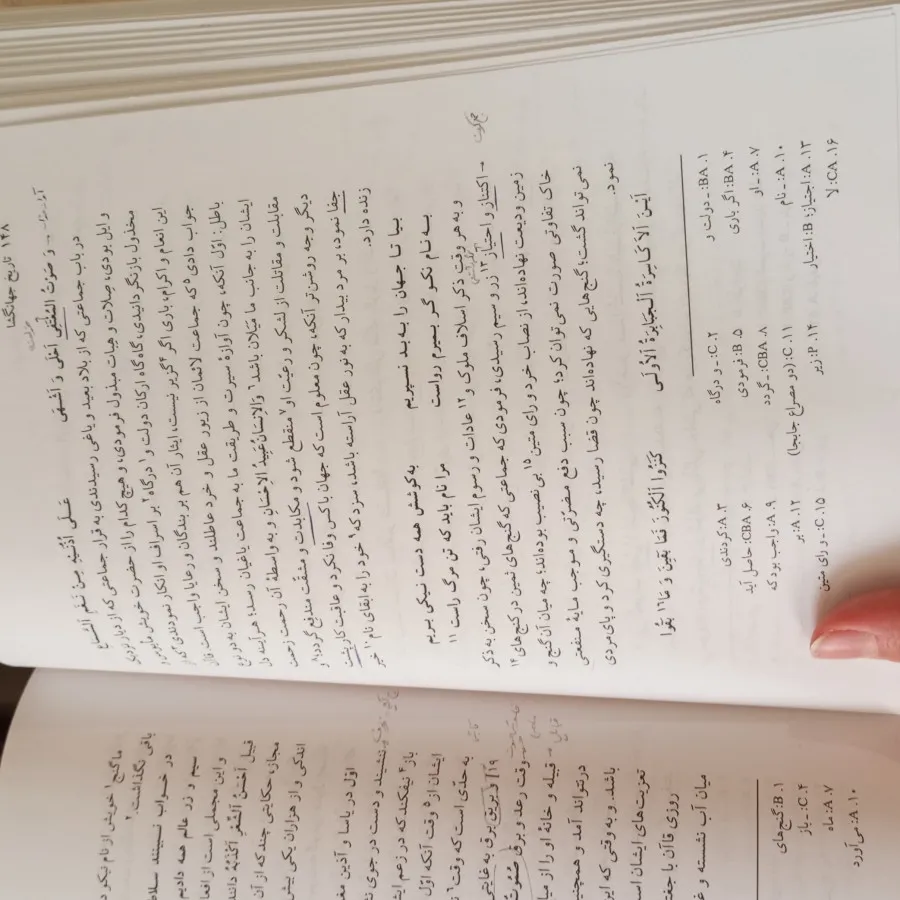 تاریخ جهانگشای جوینی
