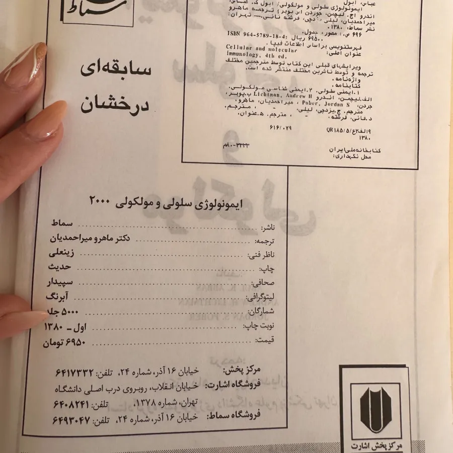 کتاب دانشگاهی