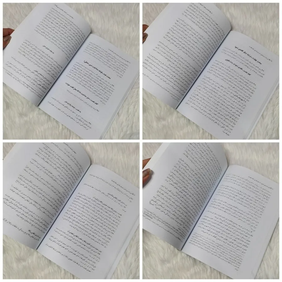 کتاب آیین دادرسی مدنی