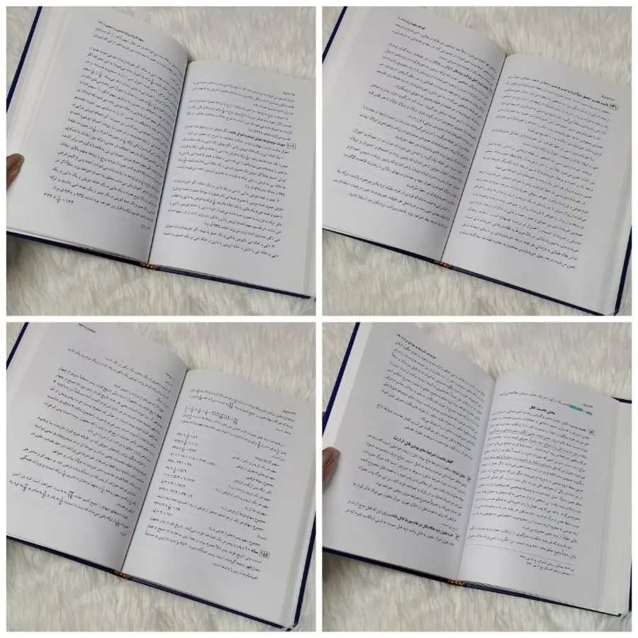 کتاب ارث دکتر شهیدی