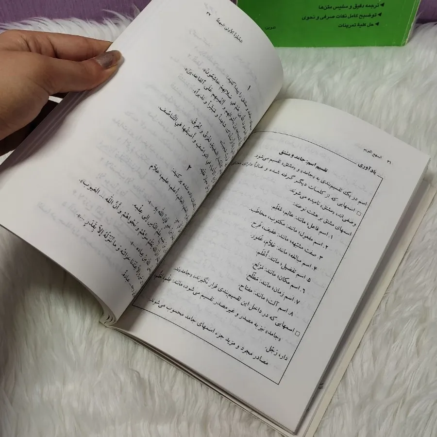 کتاب منهج القویم و راهنما