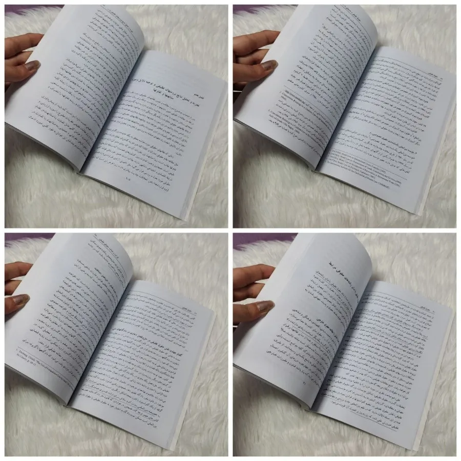 کتاب حقوق تطبیقی