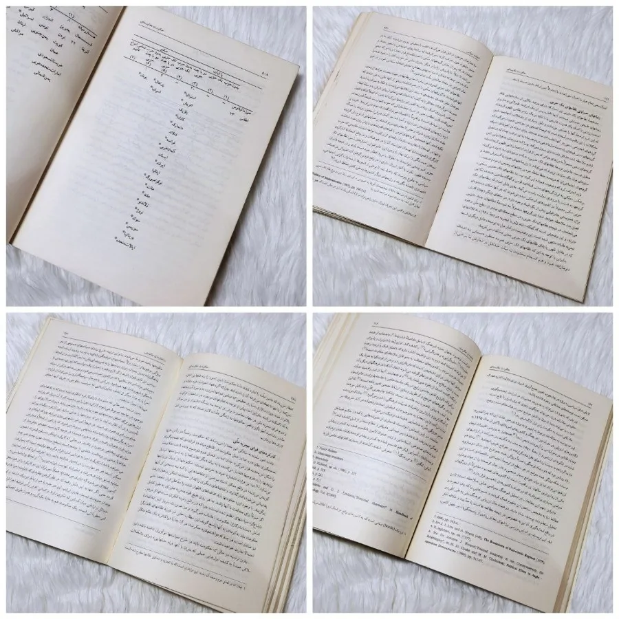 کتاب حکومت مقایسه ای