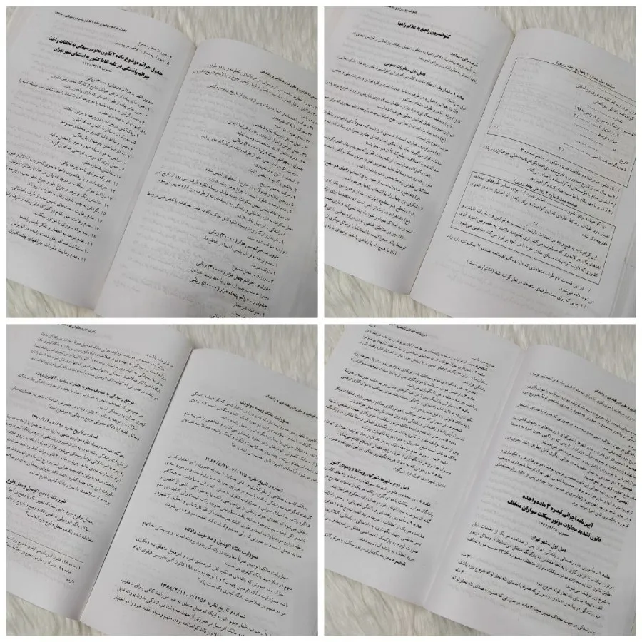 کتاب راهنمایی و رانندگی