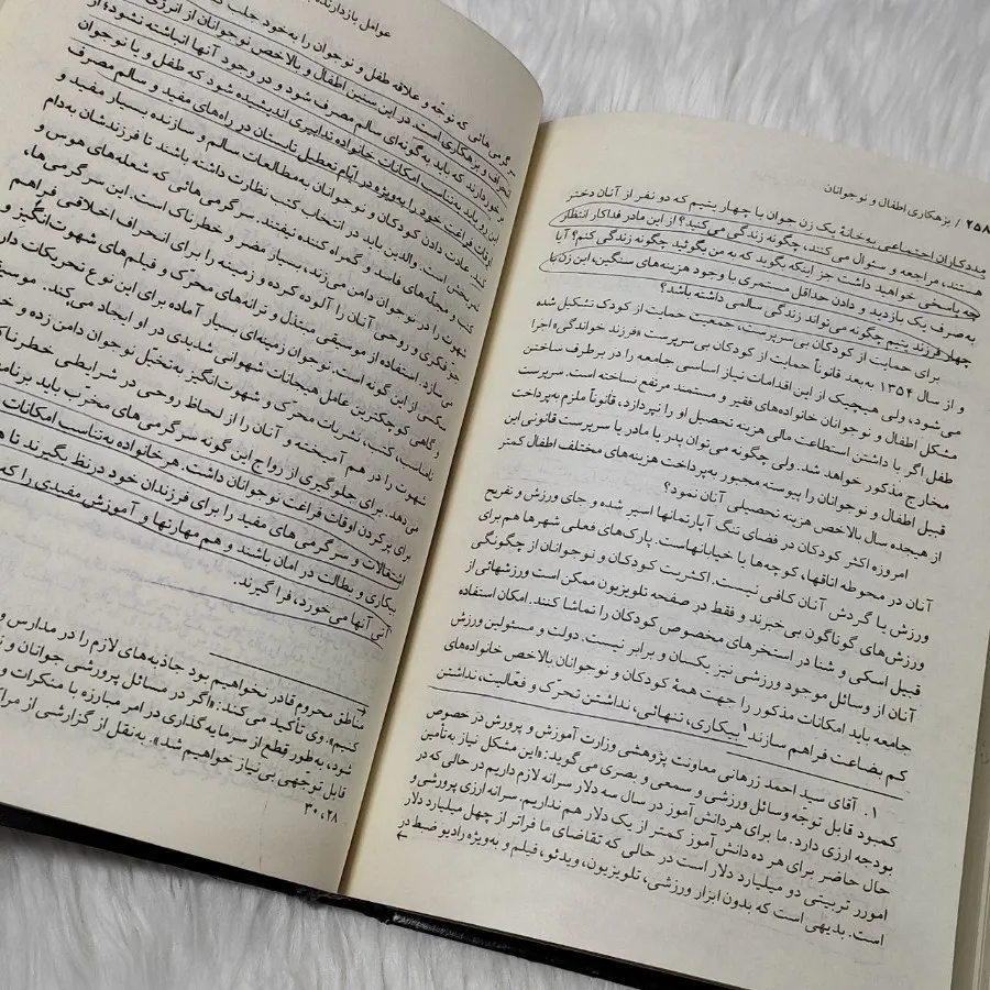 کتاب بزهکاری اطفال