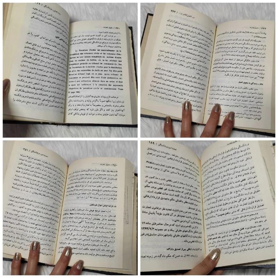 کتاب حقوق تجارت 3