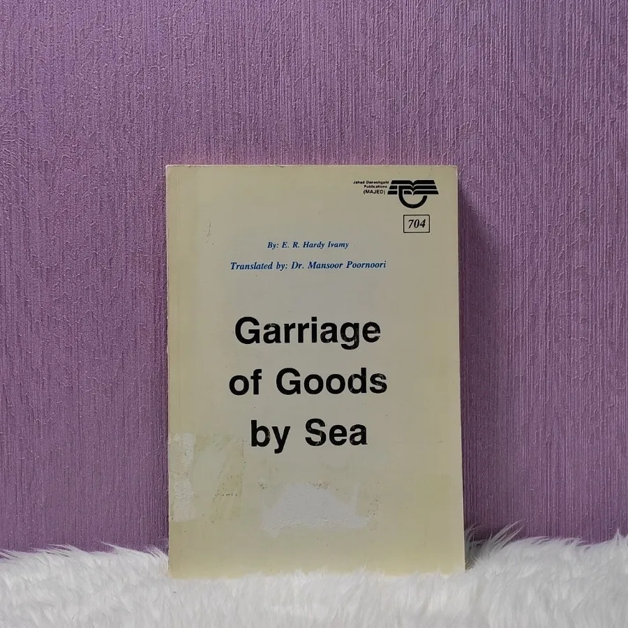 کتاب حقوق دریایی