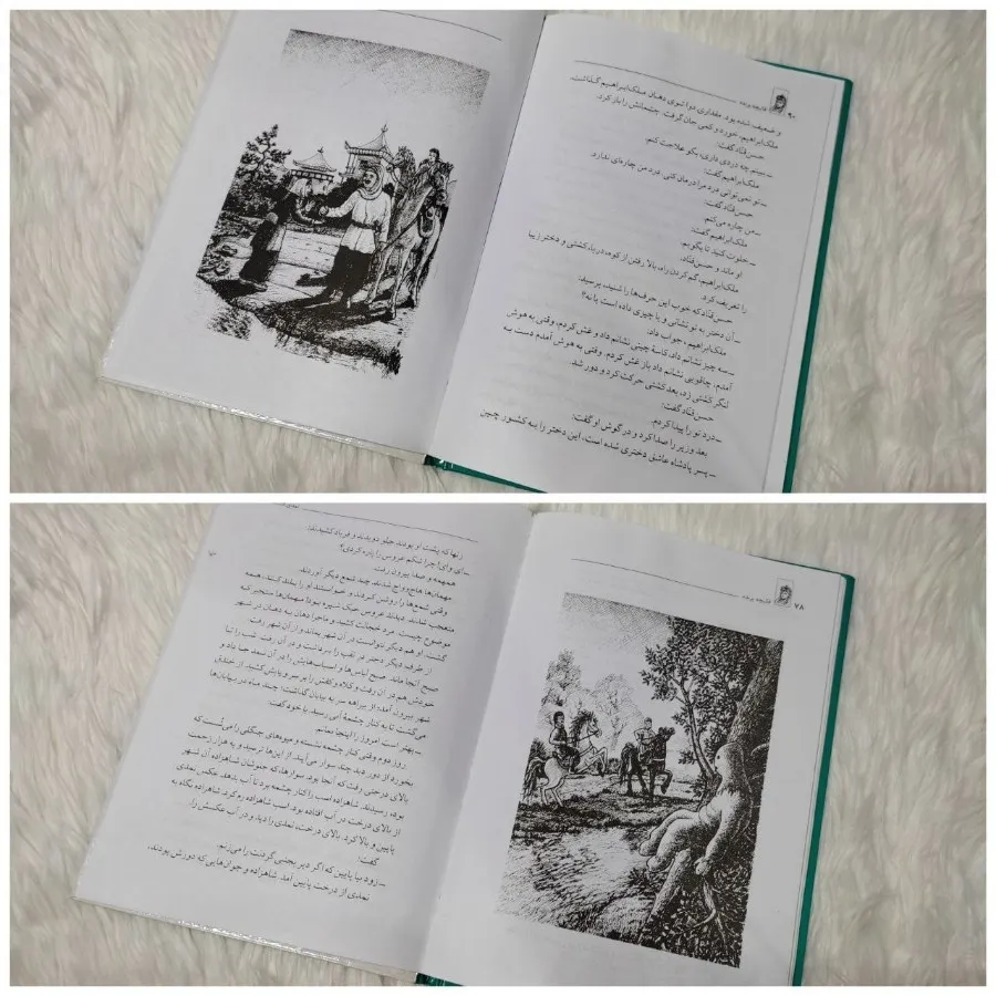 کتاب قالیچه پرنده
