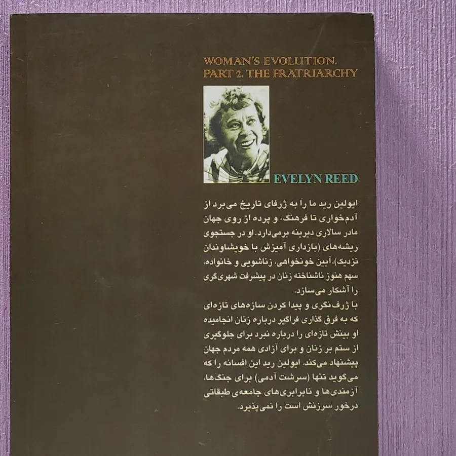 کتاب برادرسالاری