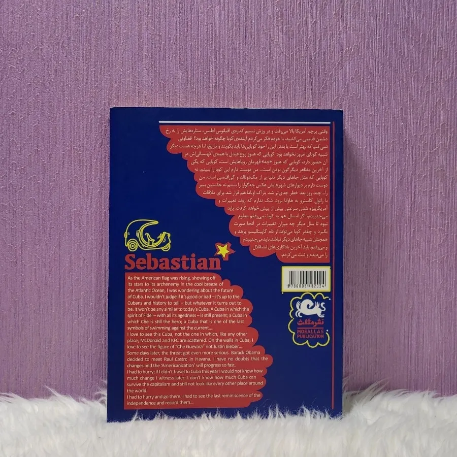 کتاب سفرنامه کوبا