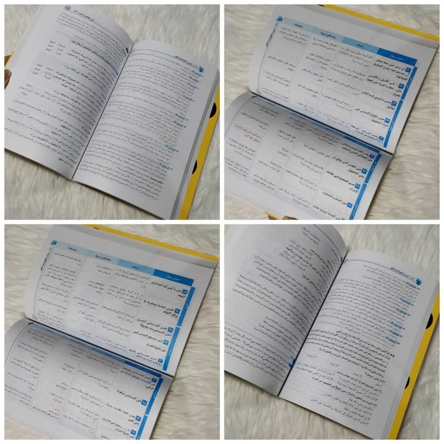 کتاب عربی