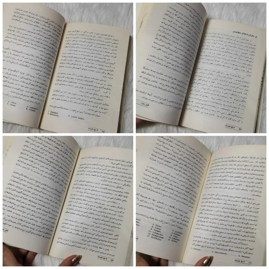 کتاب تاریخ شوروی